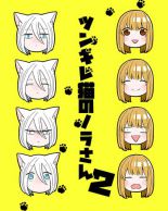 Tsungire Neko no Nora-san แมวซึนกิเระโนระซัง - Comedy, Manga, Supernatural, Yuri